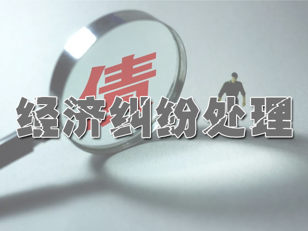 成都收账公司