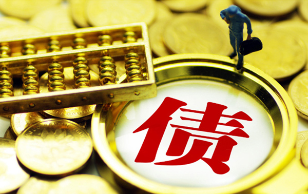 讨债公司提成标准是多少(合肥讨债公司提成标准)